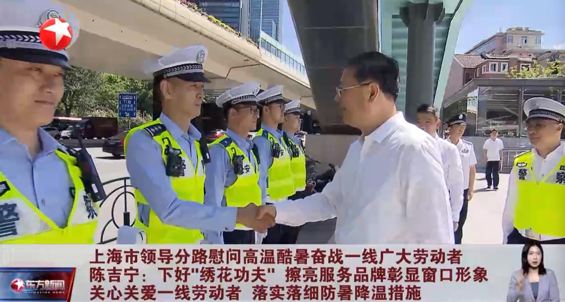 近日，上海市领导深入基层一线和重大工程建设现场，慰问奋战高温的广大劳动者。