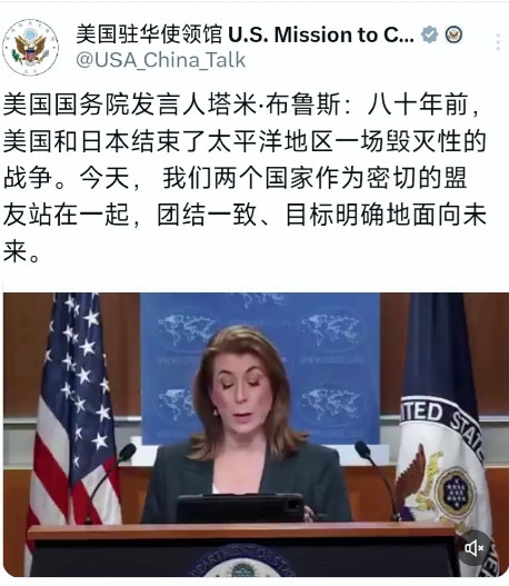美国驻华使领馆于8月6日晚发布消息称：“美国国务院发言人塔米·布鲁斯表示：八十年