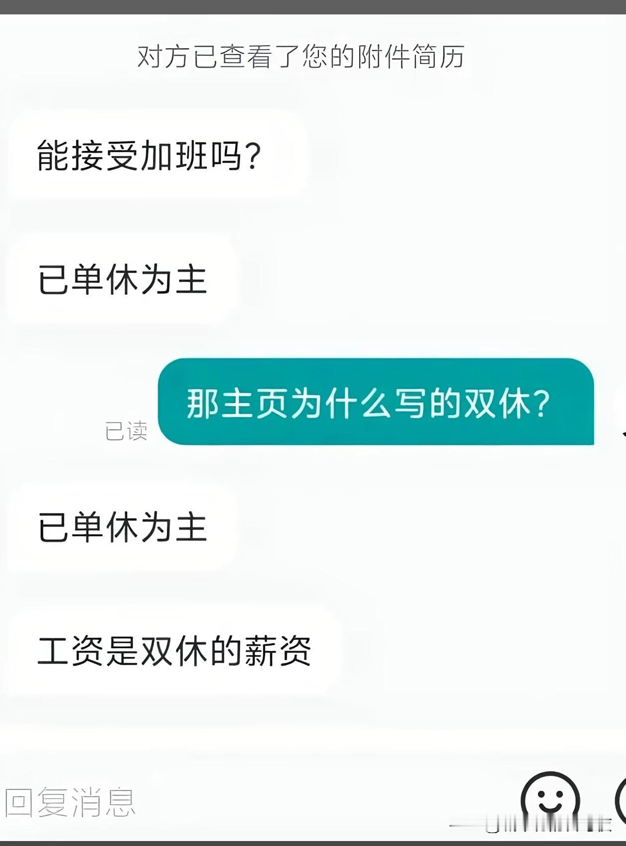 意思是上了26天班，只发22天的工资？？[捂脸哭]