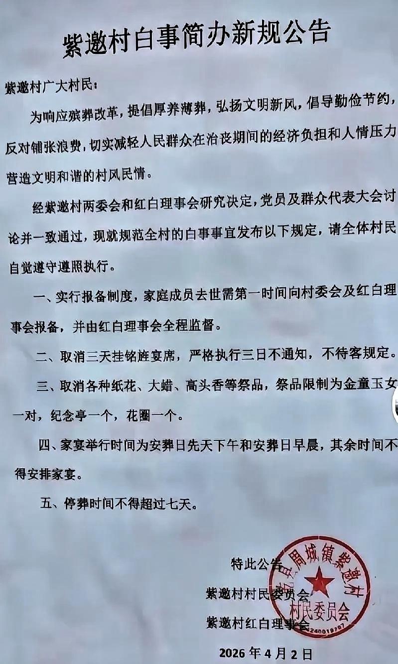 陕西乾县这村子的规矩，真叫人开了眼。家里老人离世，家属第一件事不是忙着报丧，