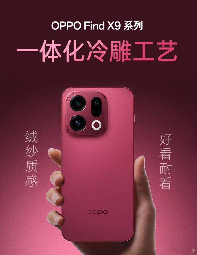 OPPO和vivo旗舰都快要上新了，大家更期待哪一款？之前两家连外观都神似，今年