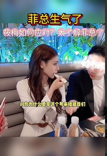 小菲在闹，筱梅在笑！筱梅把小菲摸的透透的，小菲被筱梅捋的顺顺的！小菲生气，愤怒