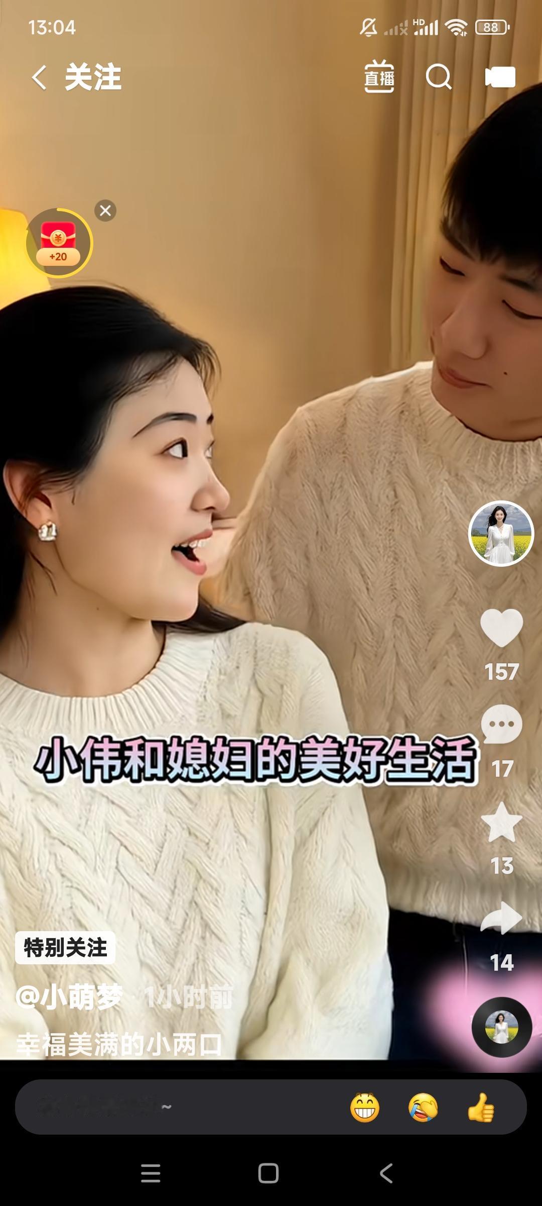 大衣哥朱之文的儿子朱小伟和媳妇陈萌。小两口的甜蜜劲儿，太让人嫉妒了。两个