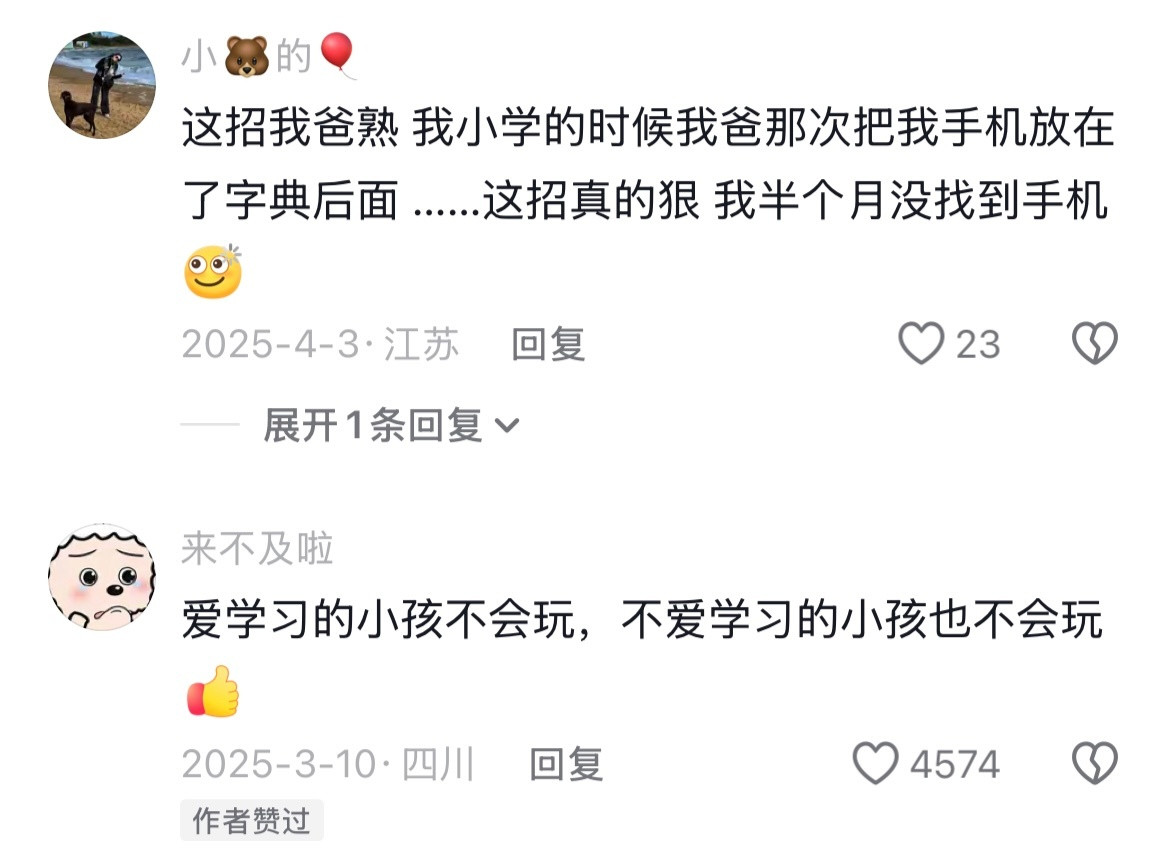 果然最危险的地方就是最安全的地方弟弟打开书包天塌了哈哈哈哈哈哈