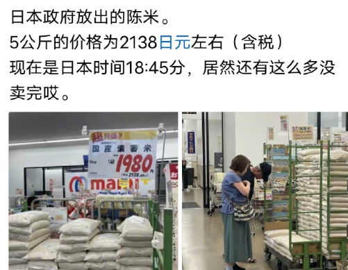日本人：排队都买不到大米，每人限购一袋大米。日本华人：日本便宜的大米，多到卖