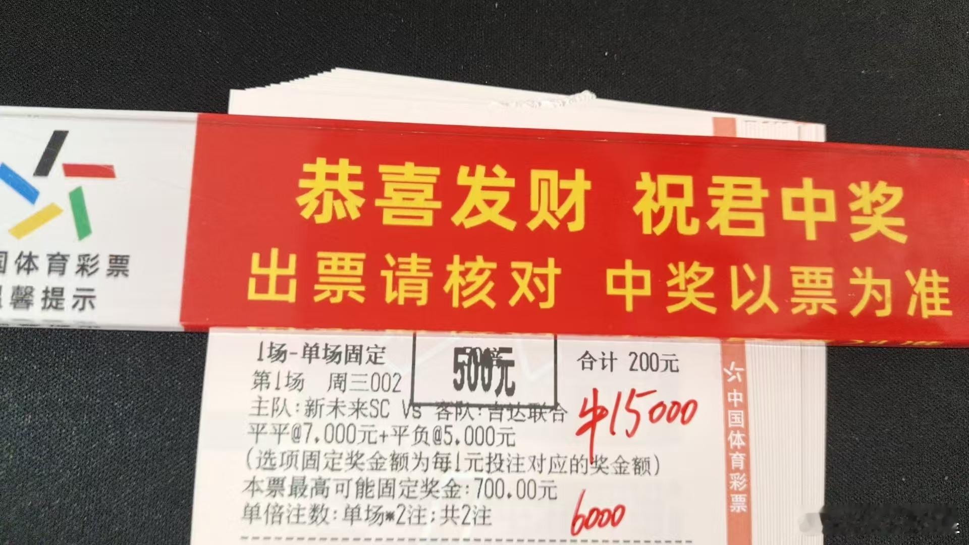 半全场这个玩法实在太稳了，一直稳定盈利