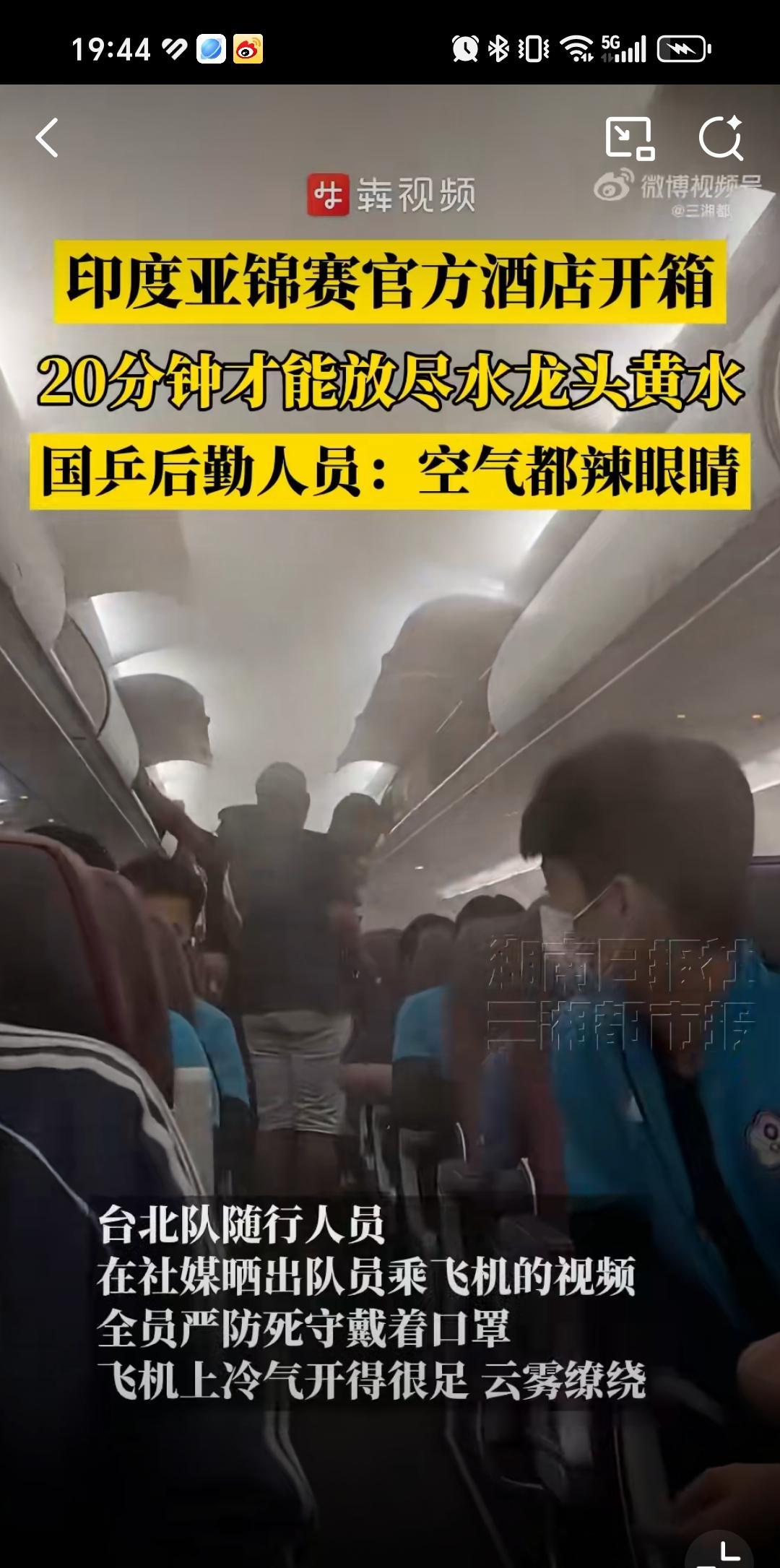 10月9日国乒到达印度环境恶劣，连空气都辣眼睛，真的下飞机都戴上口罩了。有后勤人