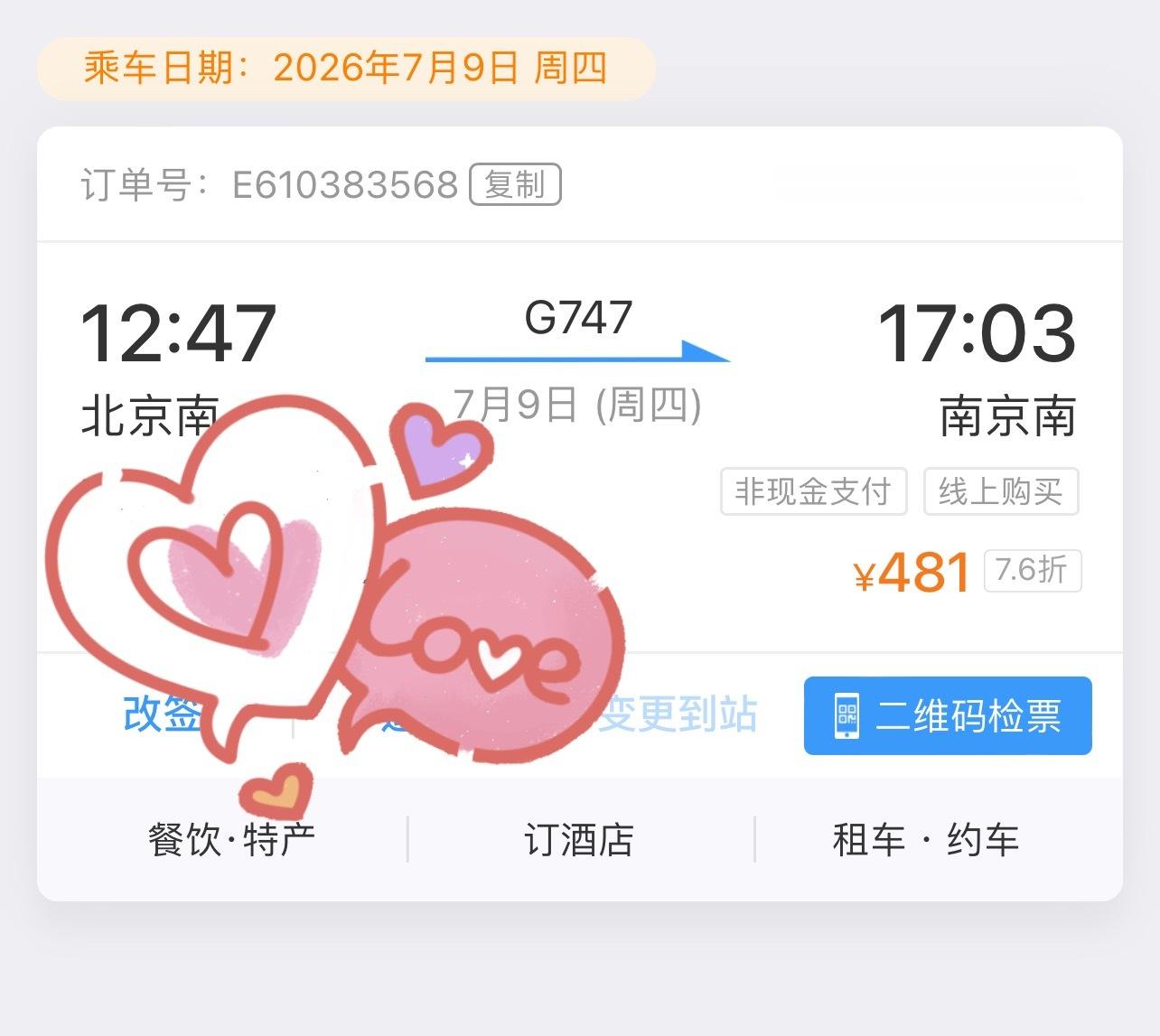 晚安，又要去南京。上海。迪士尼。想你了！这次去和你一点联系没有，但是又能想起你的