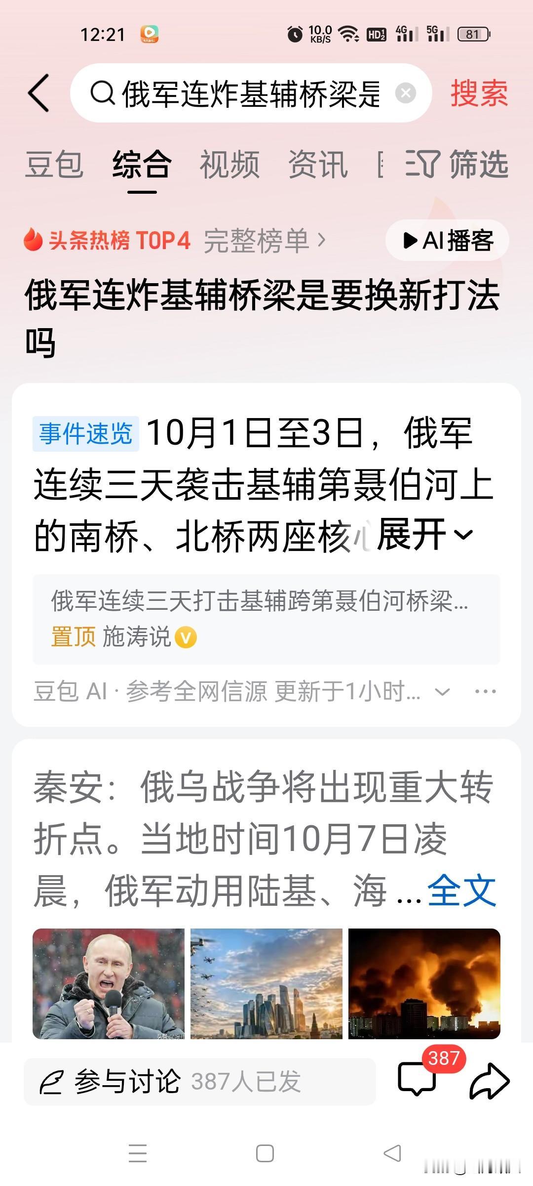 俄乌战争迎来重大转折点，俄军釜底抽薪打出决胜一战！持续数年拉锯僵持的俄乌
