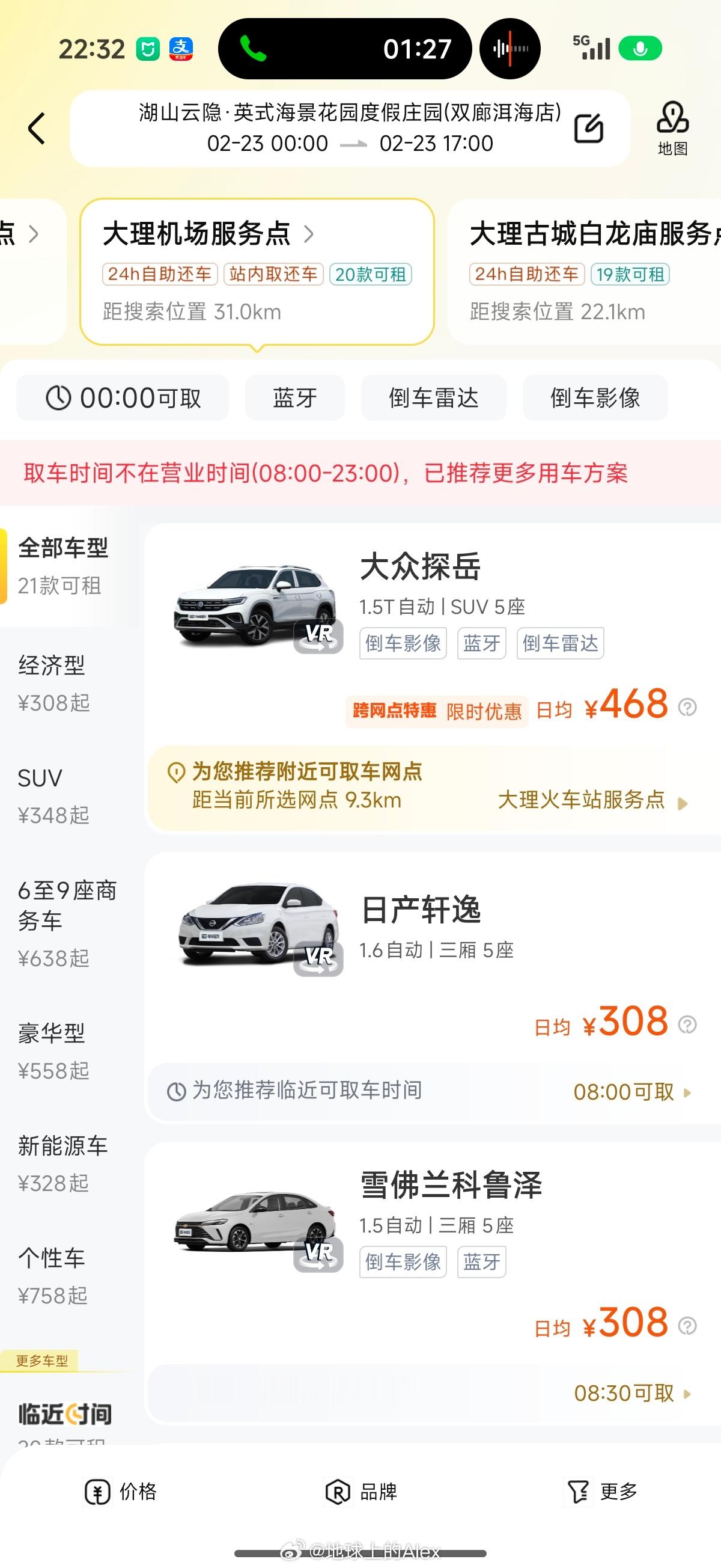 神州租车是真的牛，什么叫做店大欺客，在他们这体现得淋漓尽致他们最后的解决方案，给