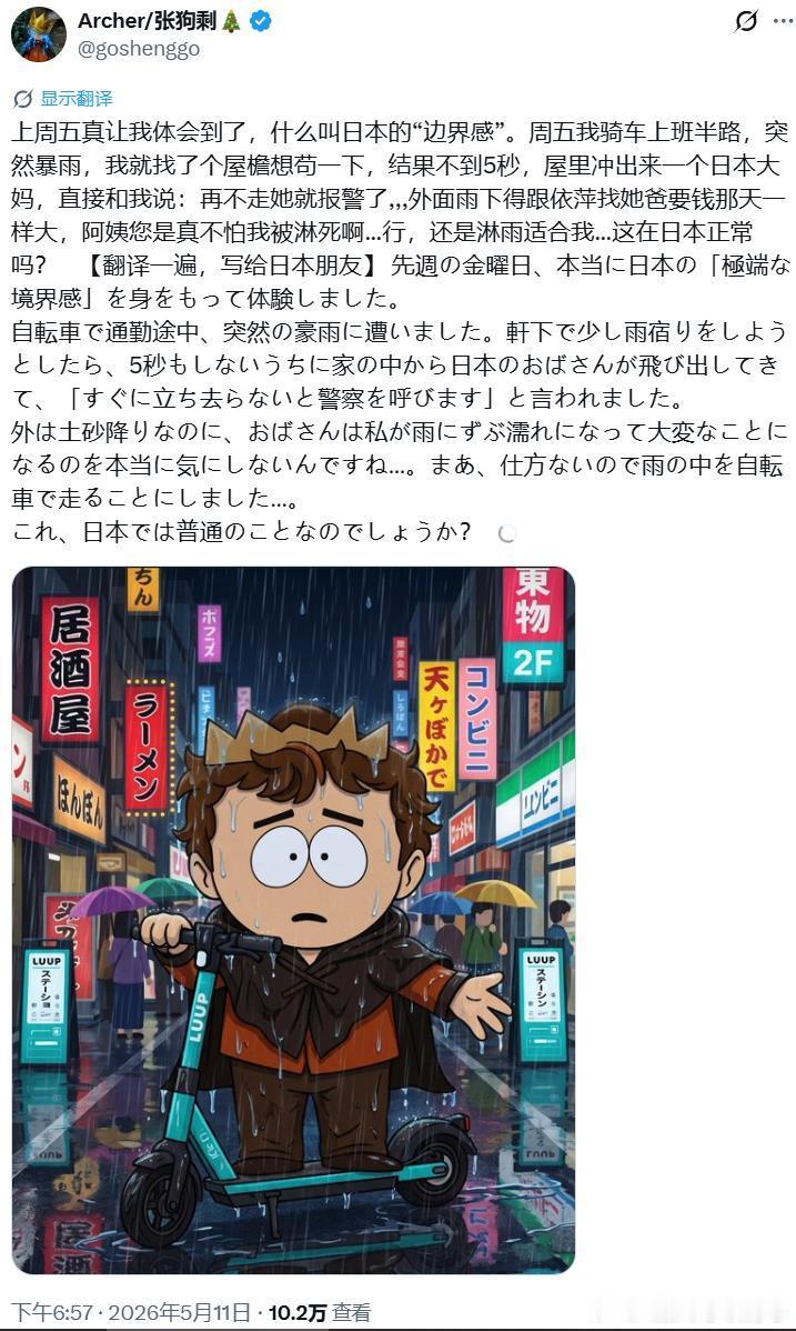 日本的“边界感”。烽火问鼎计划