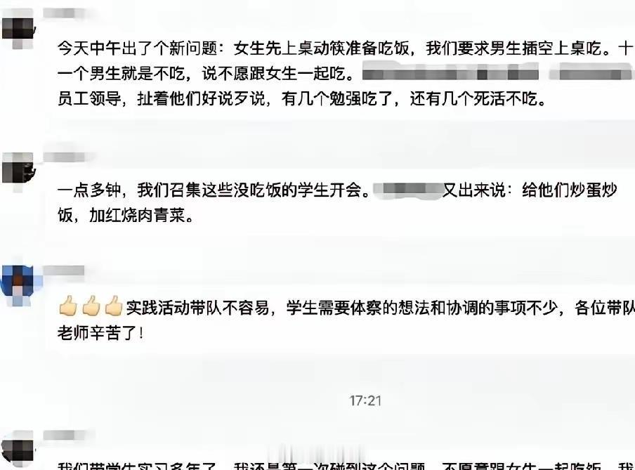 北京师范大学发布情况说明北京师范大学5月24日发布情况说明：近日，网上流传“北师