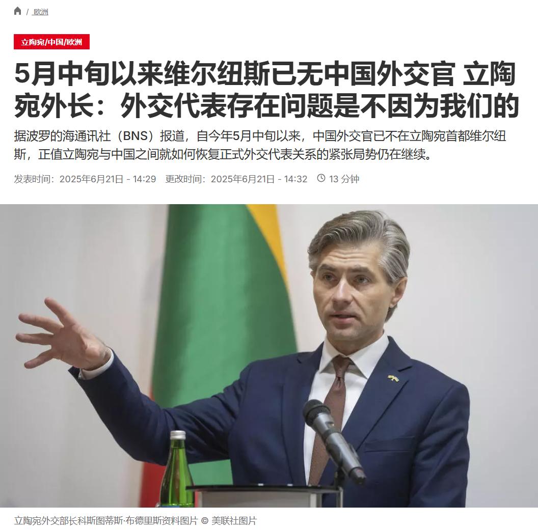 立陶宛这几年对抗中国不小心开创了几个第一  第一个以最少的人口对抗超级人口