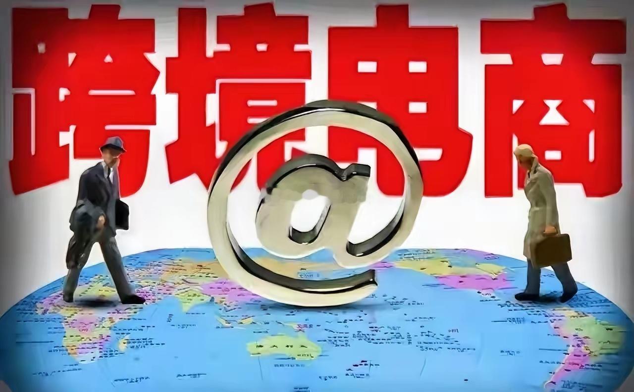 谁先把握机会吃上跨境行业这波红利跨境圈大动作！4月24日，海关总署携手20个部