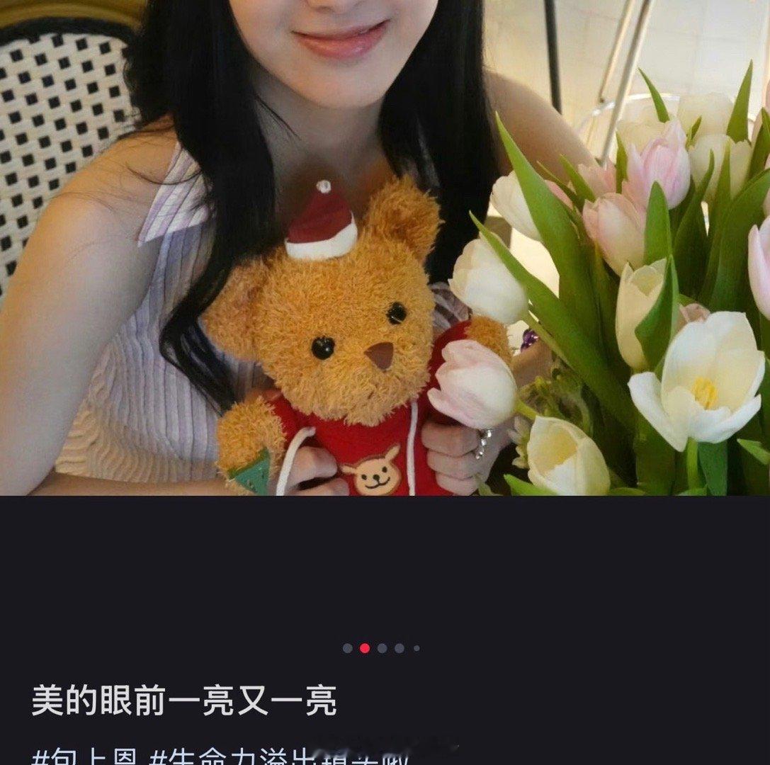 美的我眼前一亮又一亮包上恩​​​