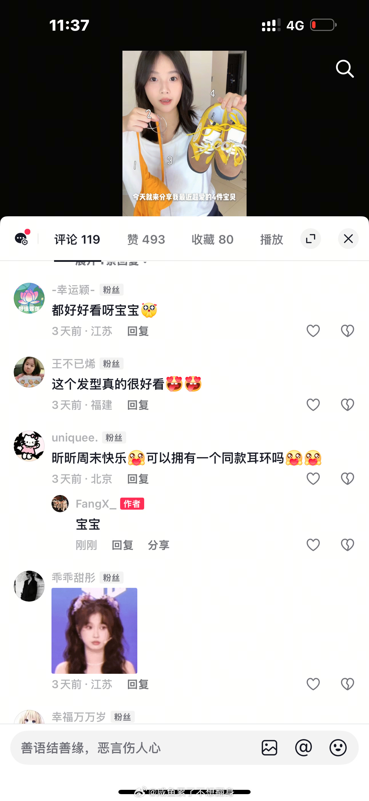 开咯开咯今天晚点发plog！画画中️️✍️…​​​