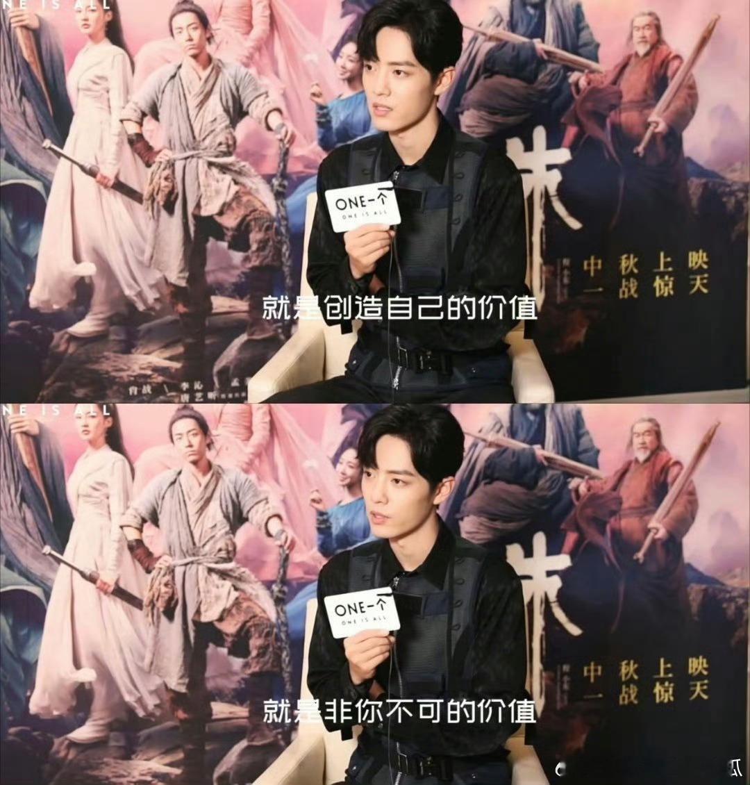 肖战：创造非你不可的价值！郑导：就他（肖战）可以！​​​
