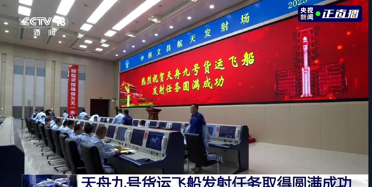 一觉醒来，太空快递三个小时就到了！天舟九号发射大红屏！这次的“水母火箭云”太美
