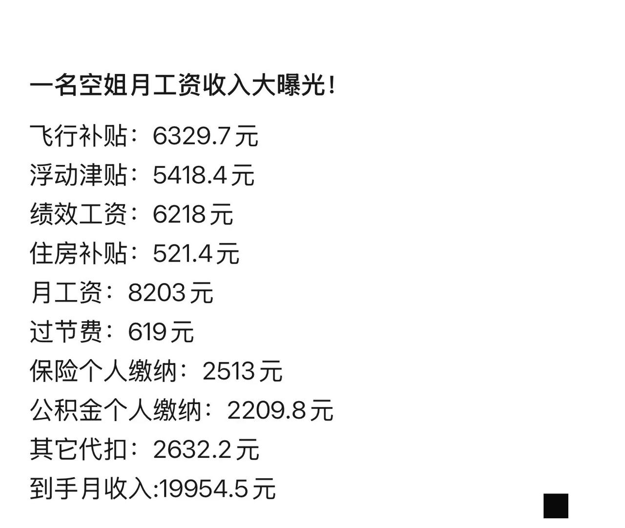 怪不得空姐工资这么高，这份光鲜职业得背后，藏着不少不为人知得门槛空乘的选拔