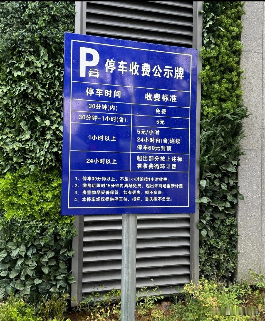 对于城里有车但没有停车位的人来说，最大的苦恼来自于停车费。不说私人停车位收费惊人