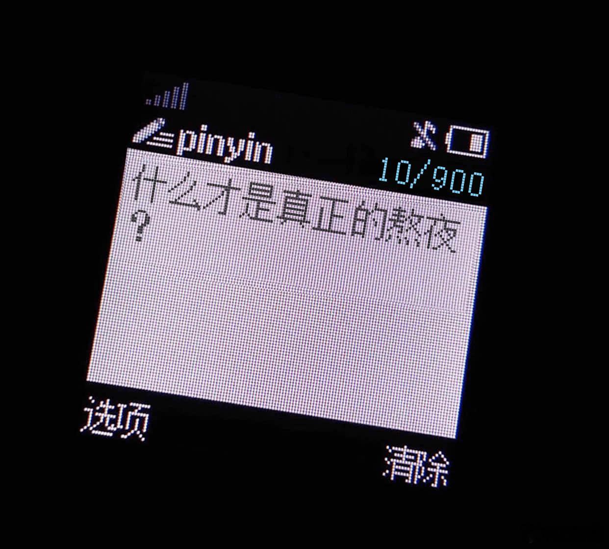 什么才是真正的熬夜?其实就是你每天习惯睡觉的时间，你却没睡，比如你平时11点睡，