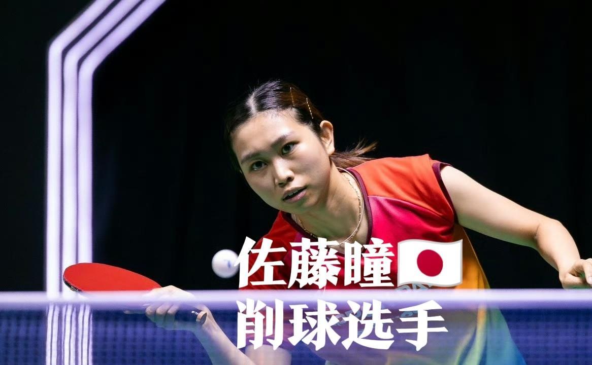 王晓彤也遇到了削球选手！阿拉木图常规赛正赛首轮，国乒选手王晓彤将对阵日本选手佐