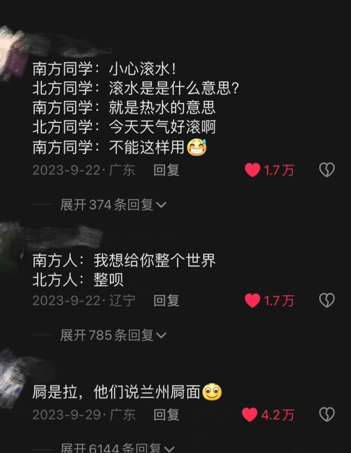 南北方方言差距有多大