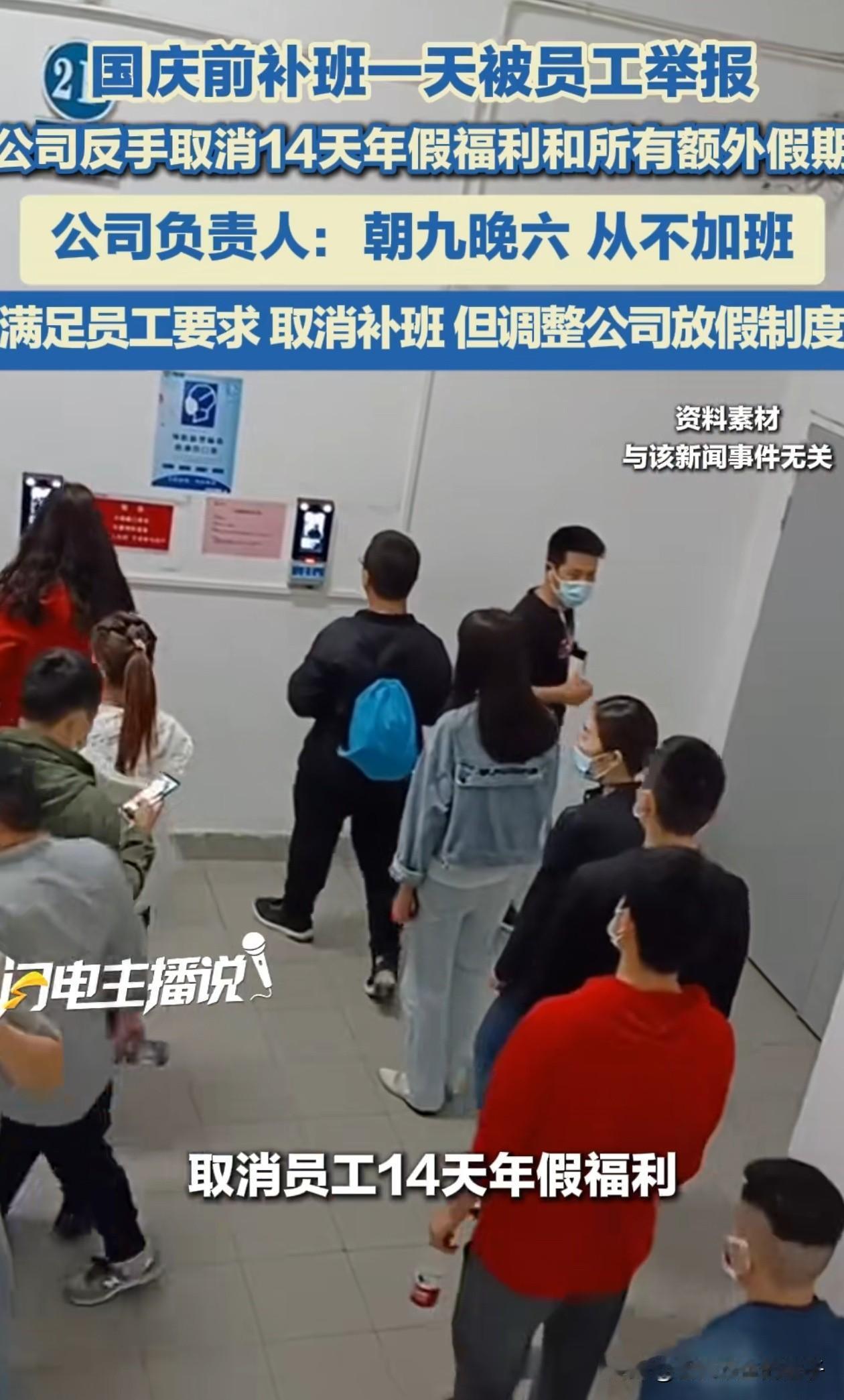 虽然这位员工以一己之力，帮公司所有人都争取到了1天假！但我估计其他人的后槽牙都要