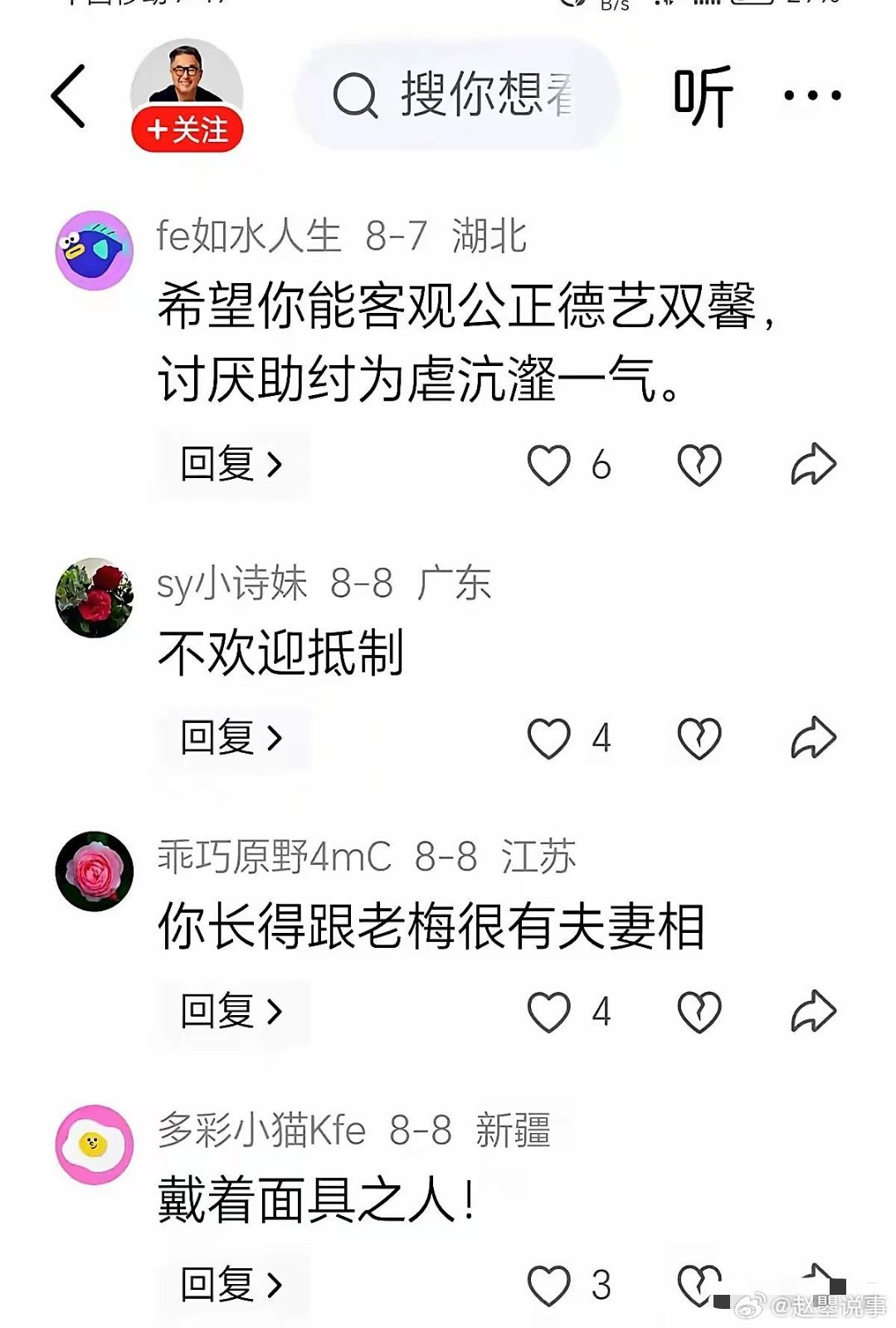 王伟忠这回老实了！王伟忠突然闭麦，背后是湾湾博主点明，他若再替徐家人站台，观众就