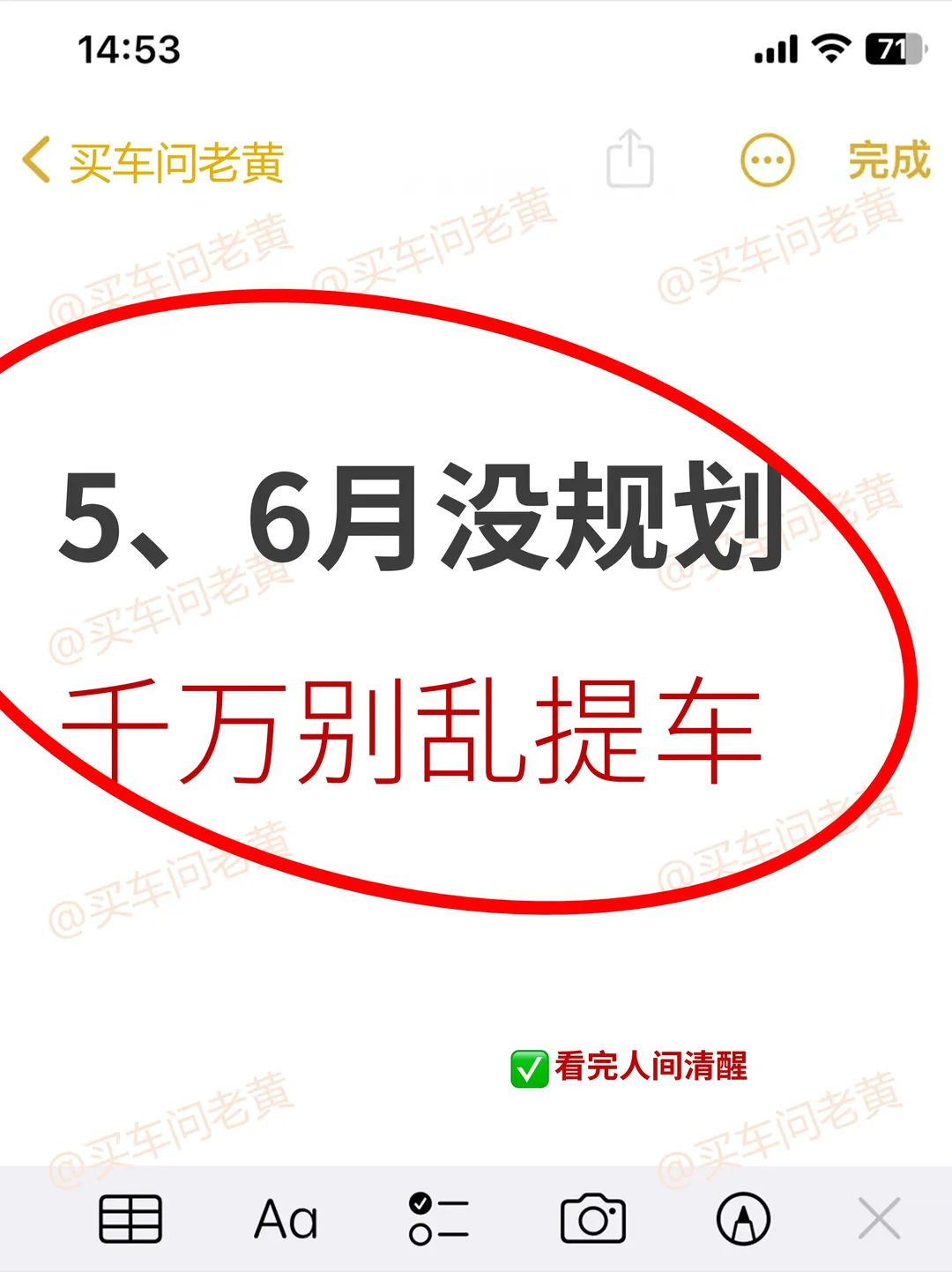 原来买车真不能把话说太死啦~