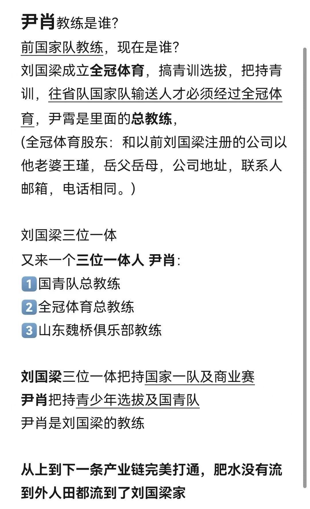 吴敬平发文品行干净好运自来吴指导既然敢这么说，说明吴指导坦坦荡荡。那么现在请尹