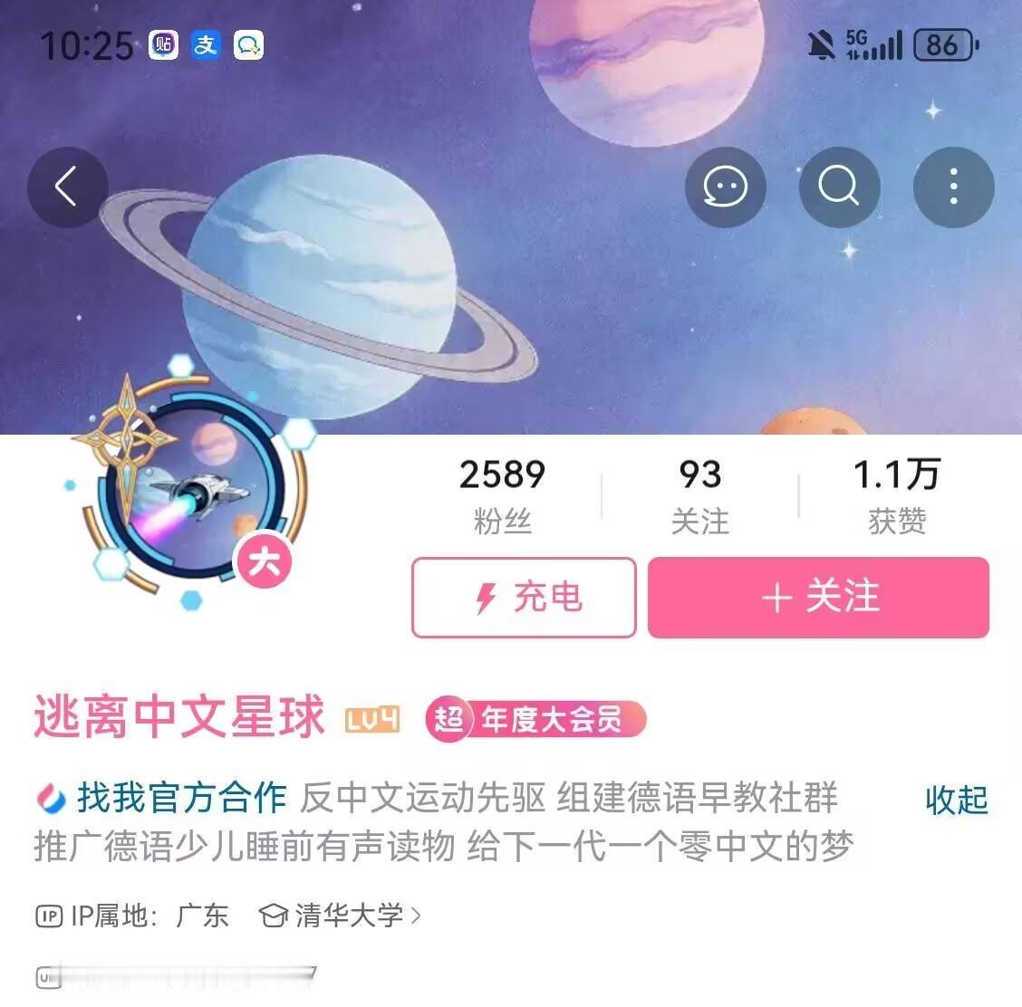逆天！