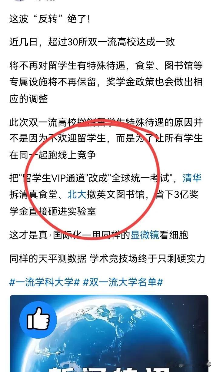 如果是说国内著名学府开始革除崇洋媚外的风气，那这确实是好事。现在有些地方存在过度