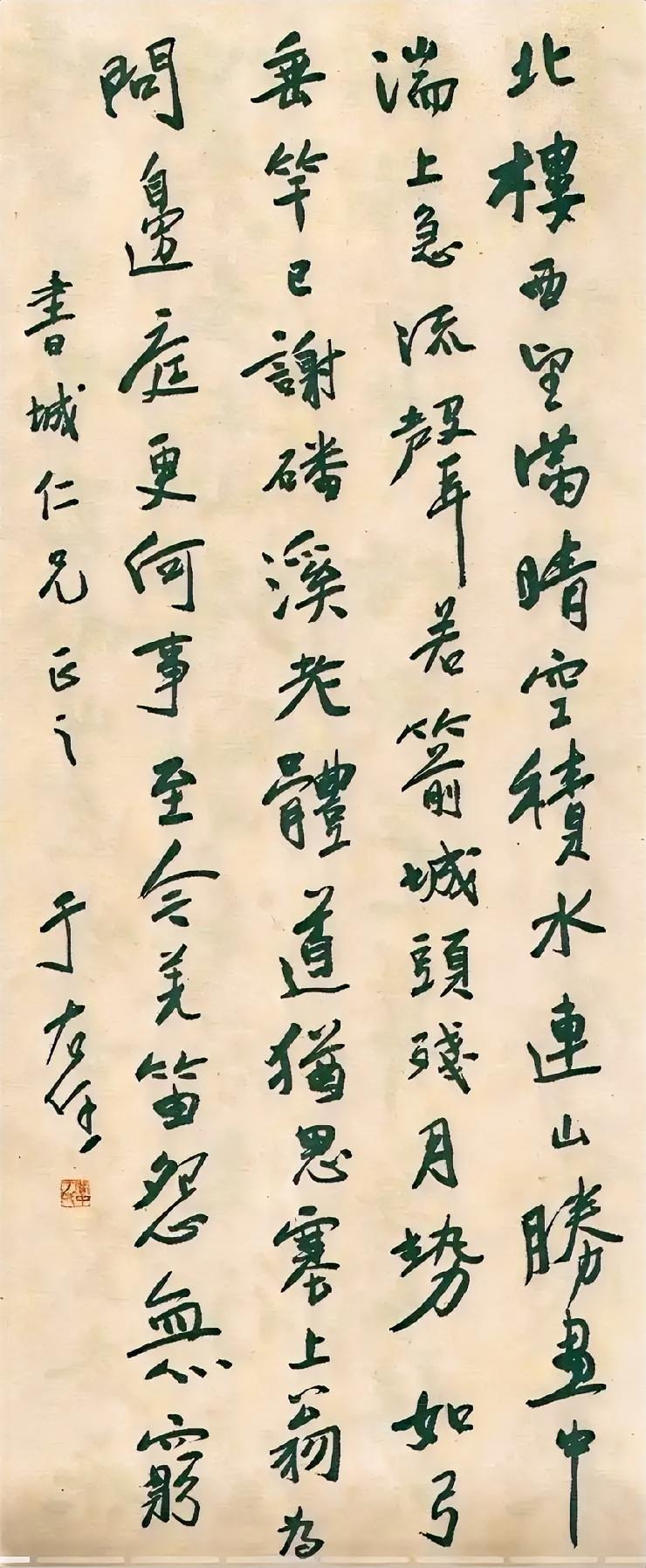 于右任把魏碑的奇和魏碑的险驾驭得十分自然和娴熟，这是近代以来众多魏碑书家难以企及