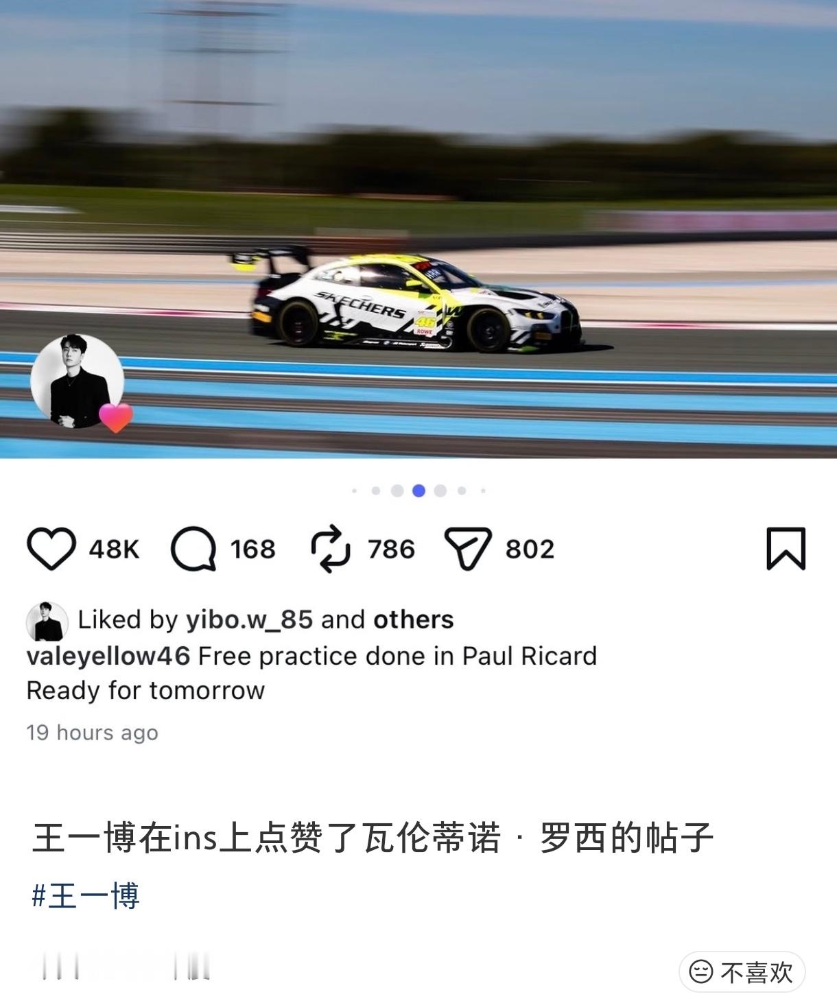 啵啵给罗西点赞，真的很长情一粉丝了哈哈！！！