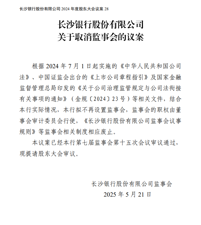 又有多家银行宣布: 不再设立!