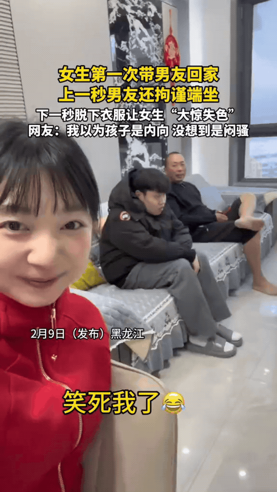 万万没想到！黑龙江一女生第一次带男友回家过年，男友紧张到浑身不自在。明明家里开着