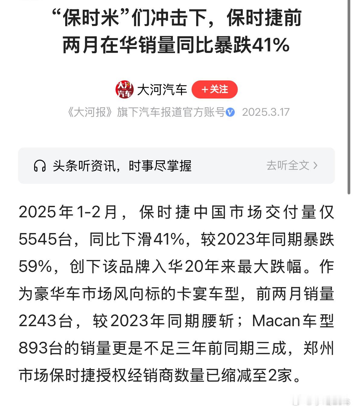 小米港股保时米对保时捷的冲击太大了，前两月在华销量同比暴跌41%。而小米那边，