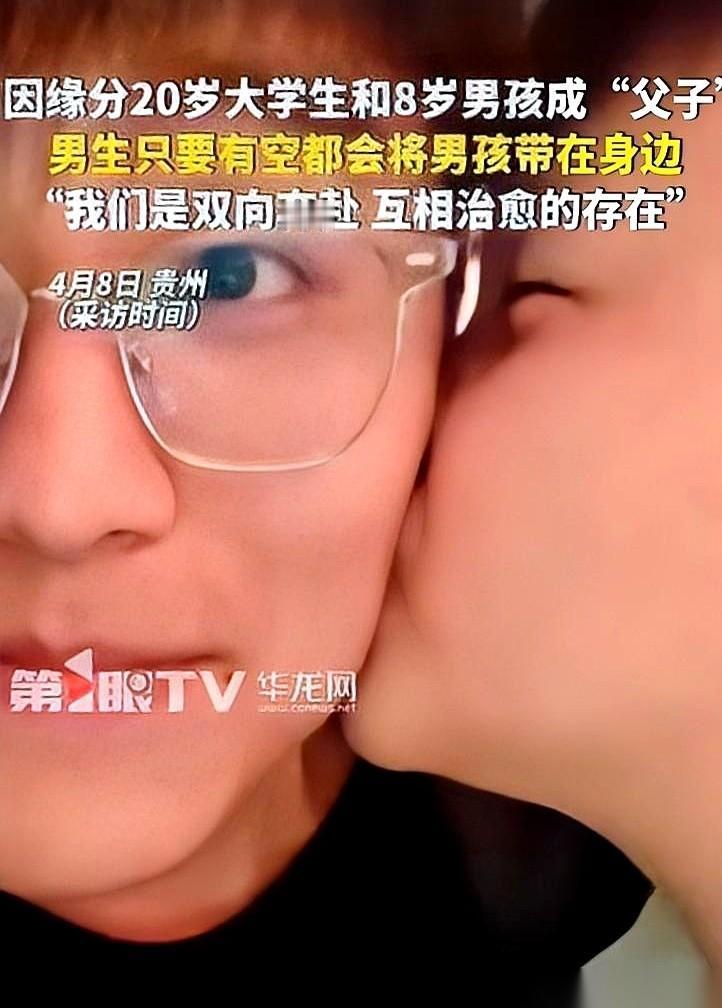 一个20岁的大学生，在贵阳租着小房子，每个假期都雷打不动地坐两个小时大巴，去接一