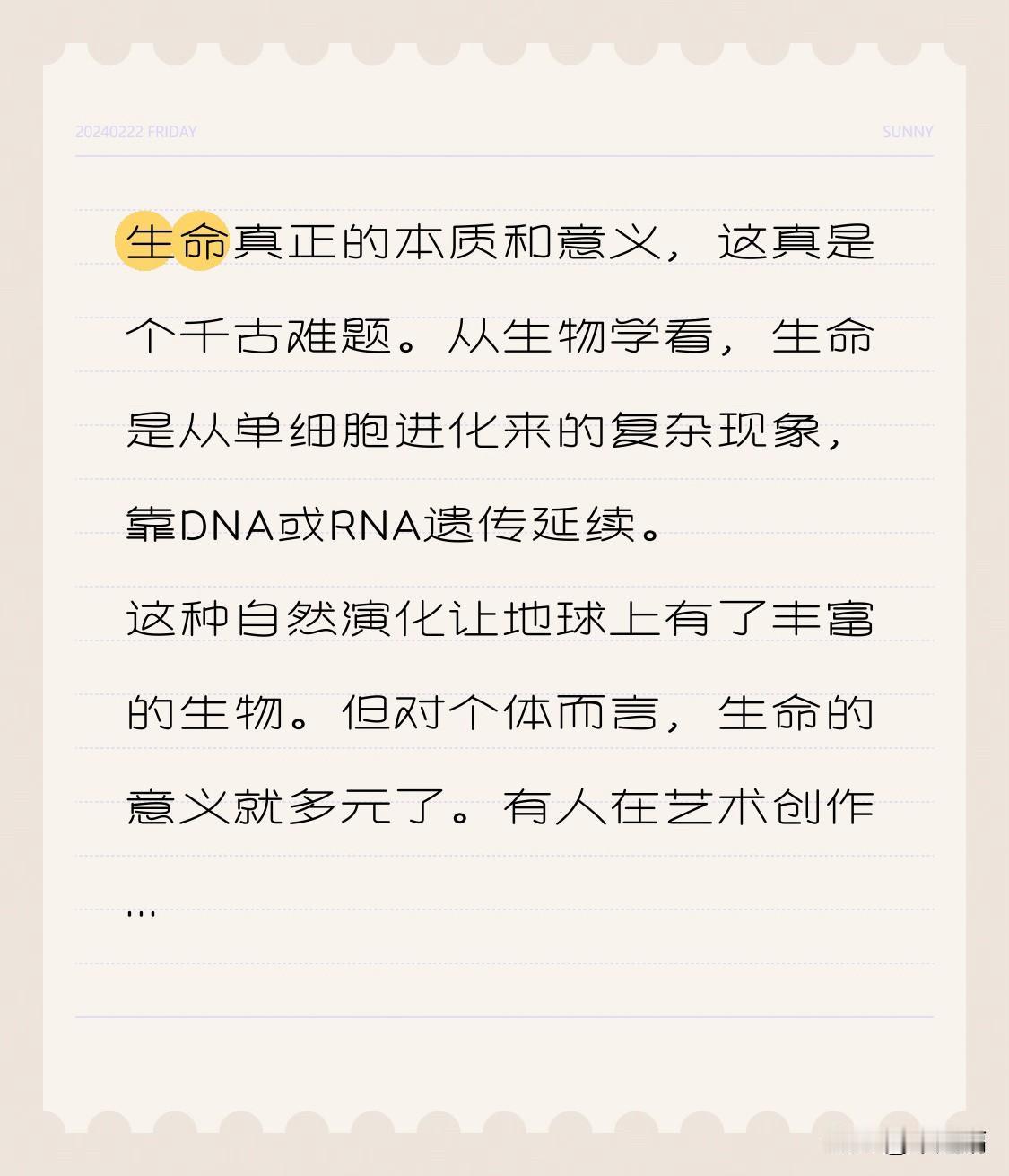 生命真正的本质和意义,这真是个千古难题。从生物学看,生命是从单细胞进化来的复杂现