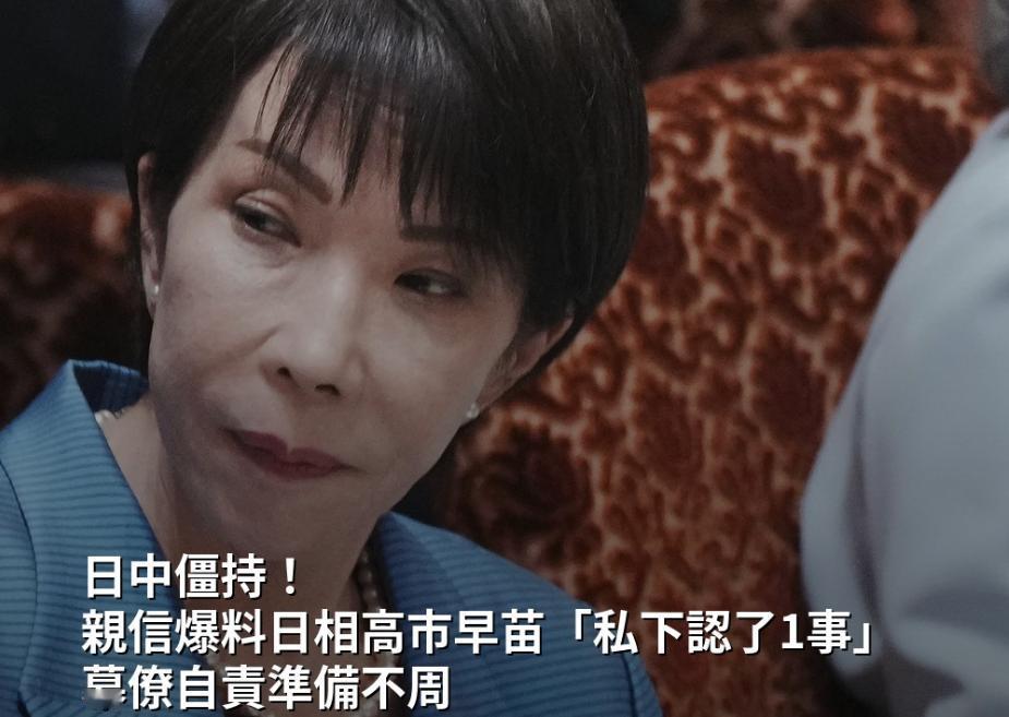 我是不会相信的.......朝日新闻19日称，高市当时狂言后向身边人透露：“刚