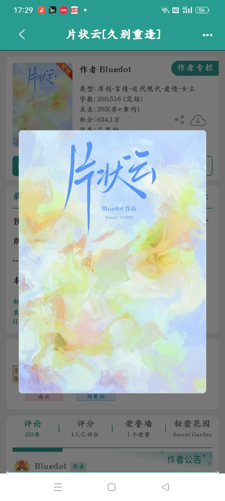 已完结 超好看的久别重逢职场文！！