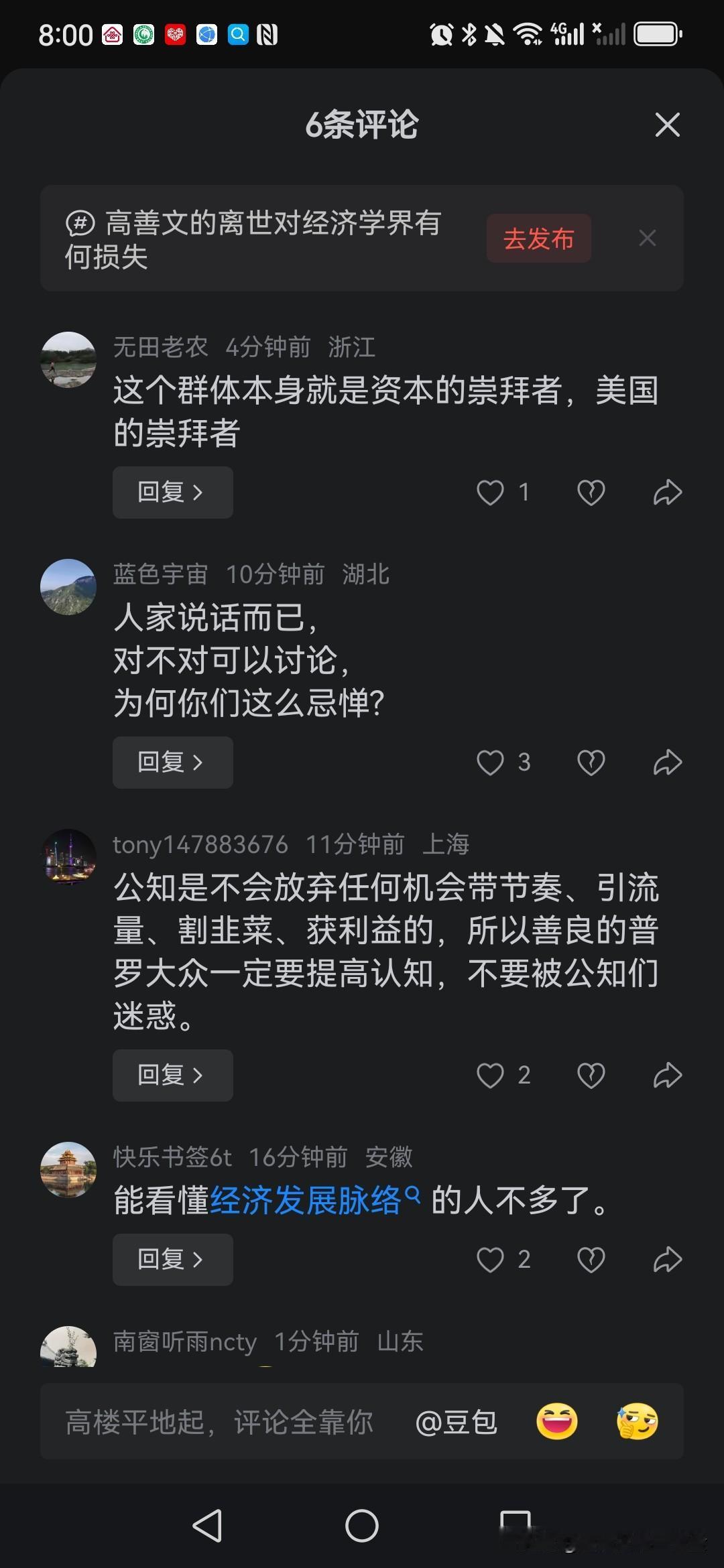 经济学家们，该清醒清醒了！不为老百姓服务的金融，绝非好金融；与老百姓对着干的金融