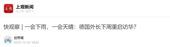 德国坐不住了，明日访华。 先说说德国现在的处境有多被动。表面上看是谈