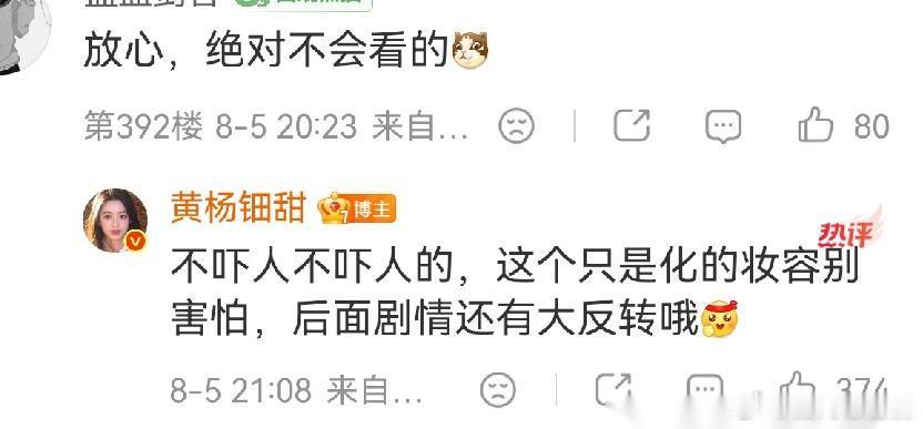 黄杨钿甜回复看起来很心酸新剧《人鱼》开播，黄杨钿甜发布剧照宣传，结果评论区网友