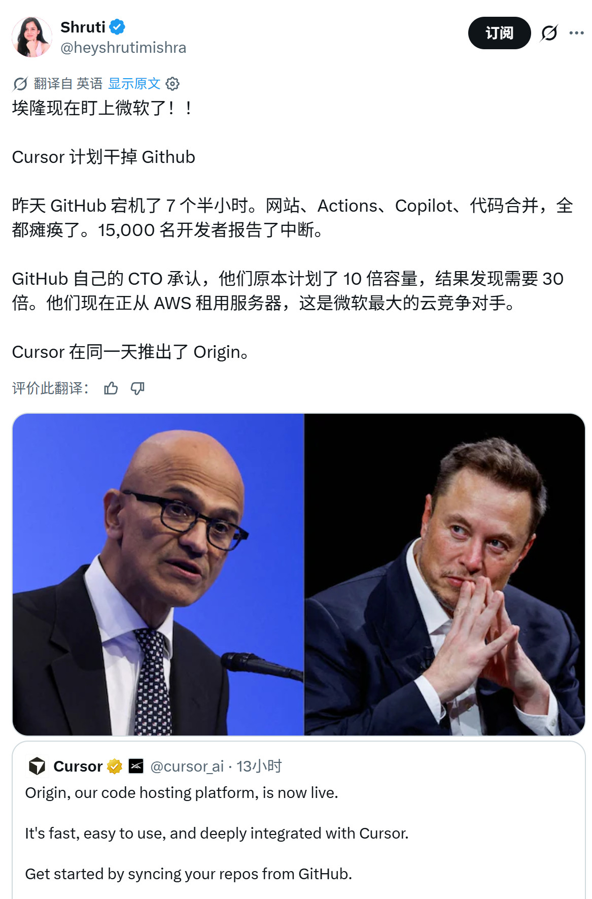 埃隆现在盯上微软了！！Cursor计划干掉Github昨天GitHub宕