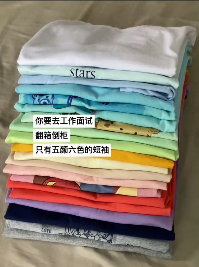 当被公司要求穿着正装时：