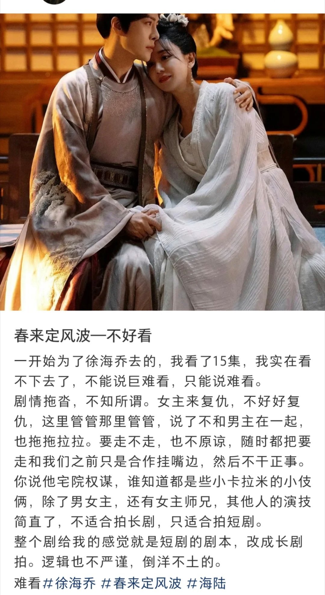 定风波男主好家伙，《定风波》口碑这么差吗？网友都说剧情拖沓儿戏，不知所谓，男女