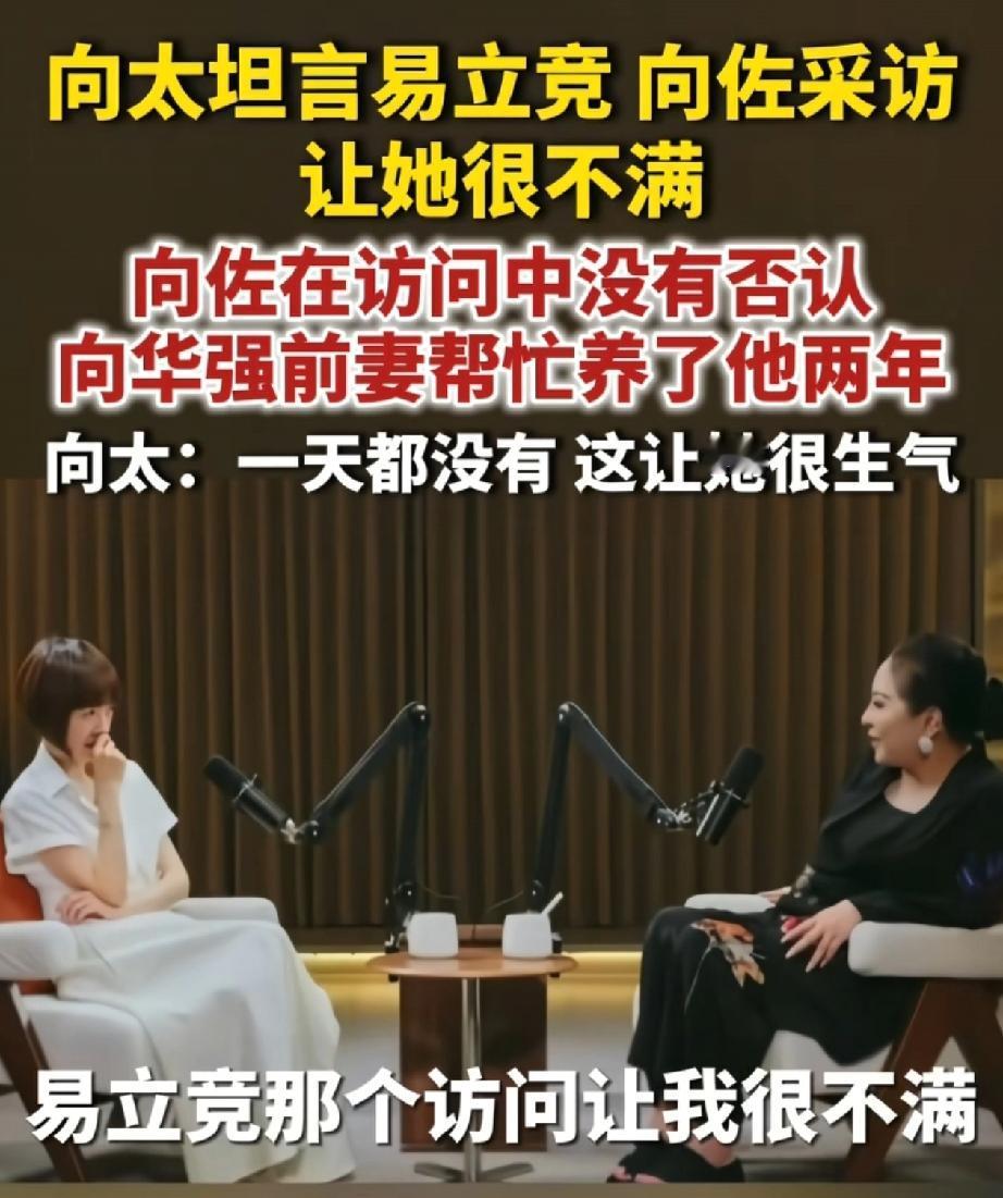 向佐看了向太的采访为什么怒气值这么大，应该有三点原因：第一：向太在采访中说道，