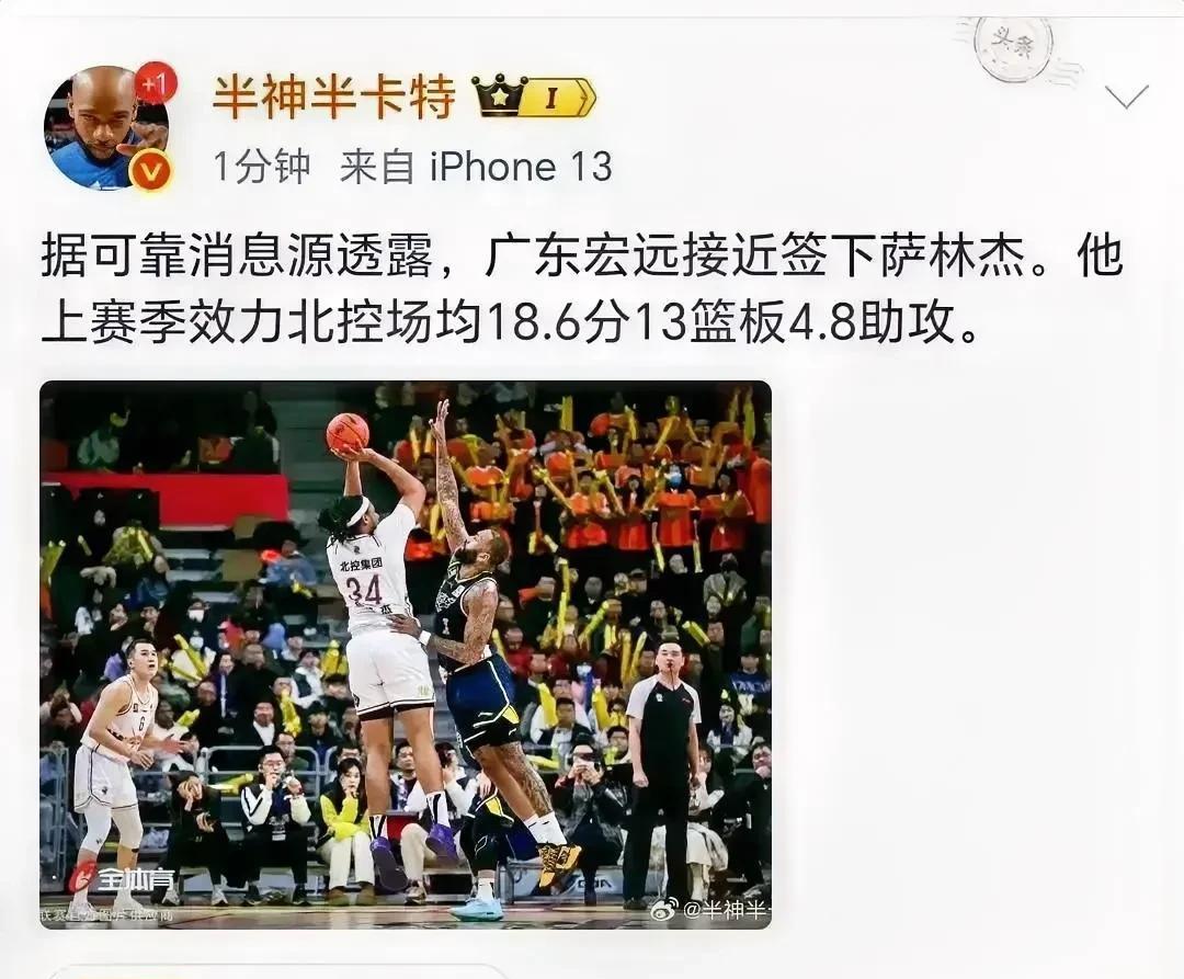 朱芳雨出手如电！据媒体人半神半卡特爆料，广东宏远即将与外援萨林杰完成签约！好家伙